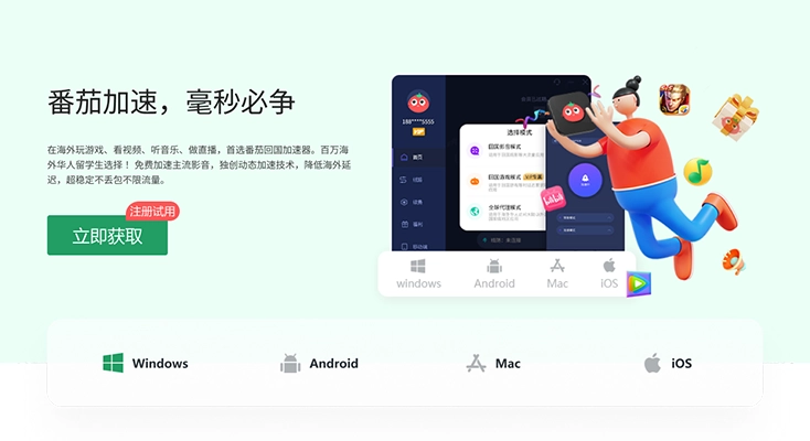 回中国vpn free使用方法