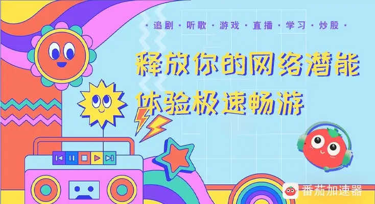 bilibili 翻墙回国图解